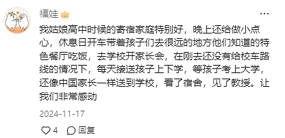 15岁低龄留学，在寄宿家庭体会到「人情冷暖」（组图） - 17