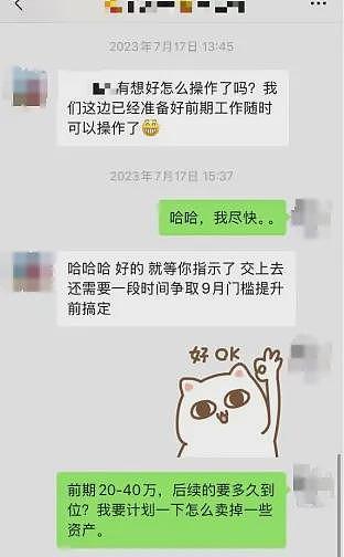 签阴阳合同、欠债$750万… 华人陪读妈妈为拿新加坡身份，意外落入惊天骗局（组图） - 4