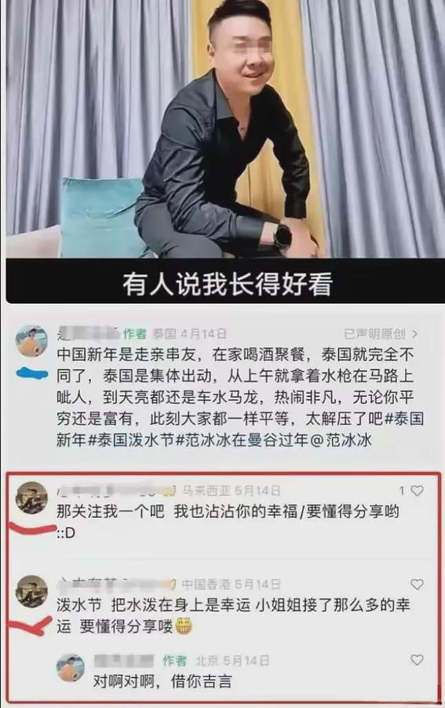 “王星”事件后又一白富美被拐泰国生死不知！大量颜值+生活照流出这次真怪她自己？（组图） - 8