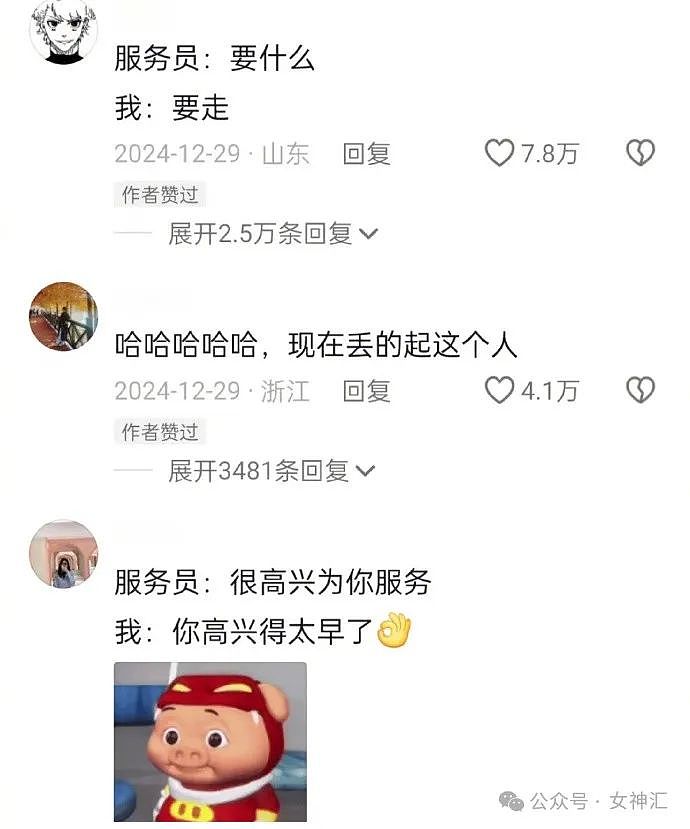 【爆笑】男朋友有个死去的白月光怎么办？！网友夺笋：问他怎么不殉情（组图） - 46