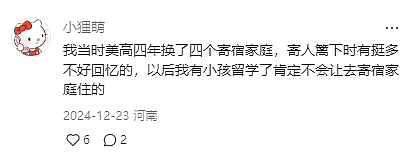 15岁低龄留学，在寄宿家庭体会到「人情冷暖」（组图） - 14