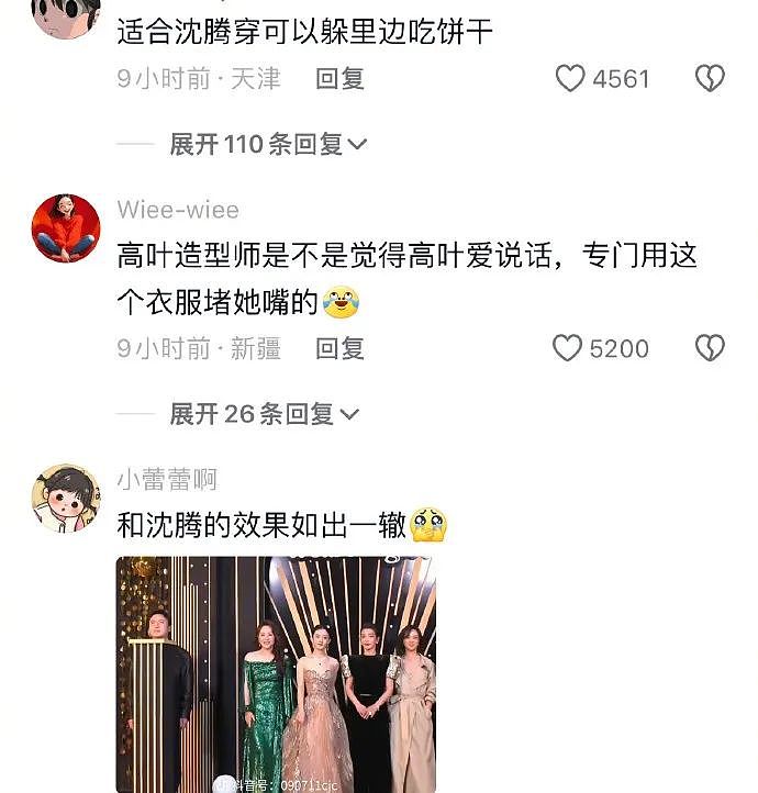 【爆笑】深夜不小心围观了奚梦瑶送给老公的礼物，网友懵了：没想到豪门会这样给老公过生日...（组图） - 23