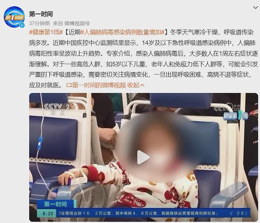 临近春节， 病毒又肆虐！ 大批澳洲华人中招！ 中疾控警告： 新病毒爆发， 死亡率或达43%（组图） - 15