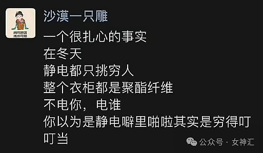 【爆笑】男朋友有个死去的白月光怎么办？！网友夺笋：问他怎么不殉情（组图） - 31