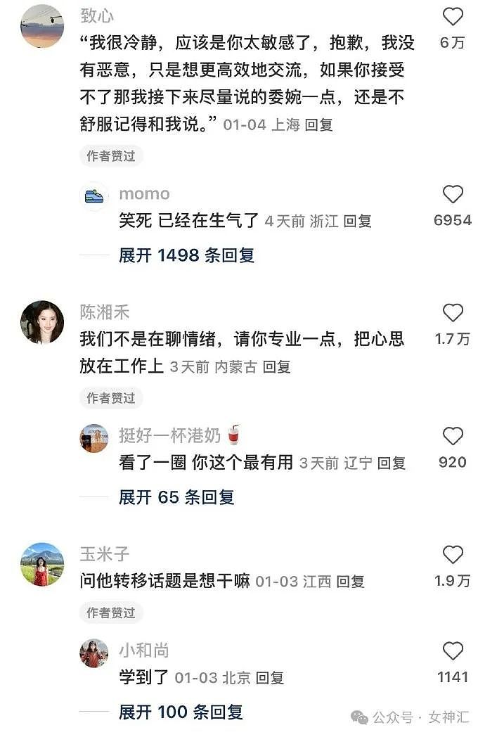 【爆笑】男朋友有个死去的白月光怎么办？！网友夺笋：问他怎么不殉情（组图） - 67