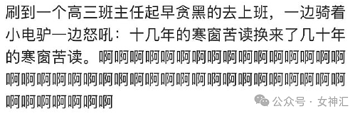 【爆笑】男朋友有个死去的白月光怎么办？！网友夺笋：问他怎么不殉情（组图） - 14