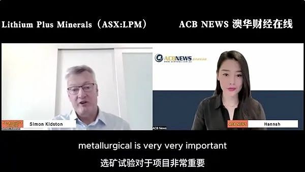 Lithium Plus Minerals (ASX： LPM) ：行业调整周期中夯实基础性工作,迎接复苏到来 - 1