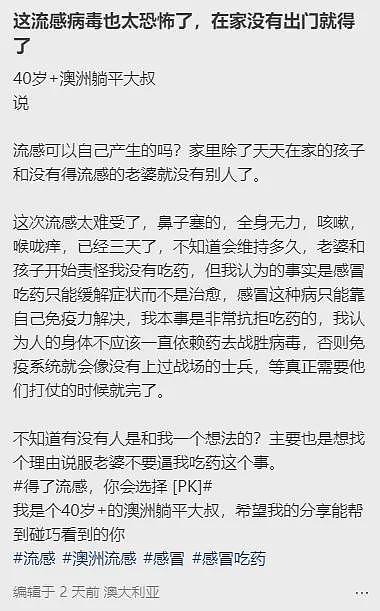 临近春节， 病毒又肆虐！ 大批澳洲华人中招！ 中疾控警告： 新病毒爆发， 死亡率或达43%（组图） - 2