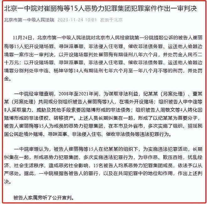 吴佩慈愤怒发声！否认纪晓波是园区老板，律师已取证，将追责到底（组图） - 5