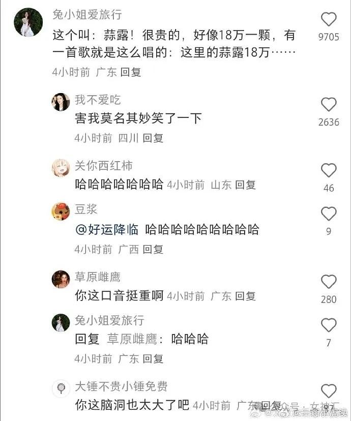 【爆笑】男朋友有个死去的白月光怎么办？！网友夺笋：问他怎么不殉情（组图） - 84