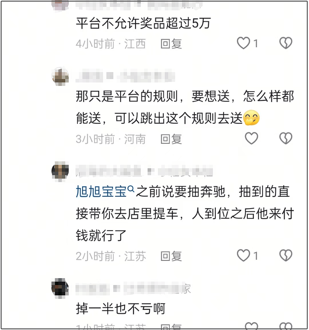 掉粉350万！黄子韬破防删除送车视频，评论区沦陷被骂活该（组图） - 13