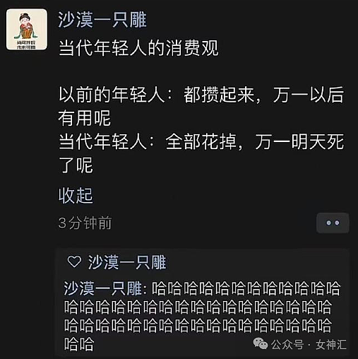 【爆笑】男朋友有个死去的白月光怎么办？！网友夺笋：问他怎么不殉情（组图） - 87