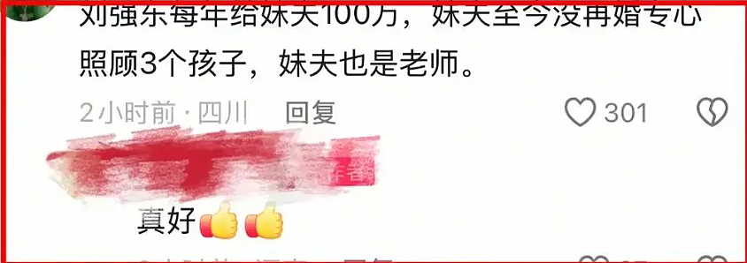 刘强东回村发红包！老人每人1万，老师每人10万！还给妹夫一年百万（组图） - 3