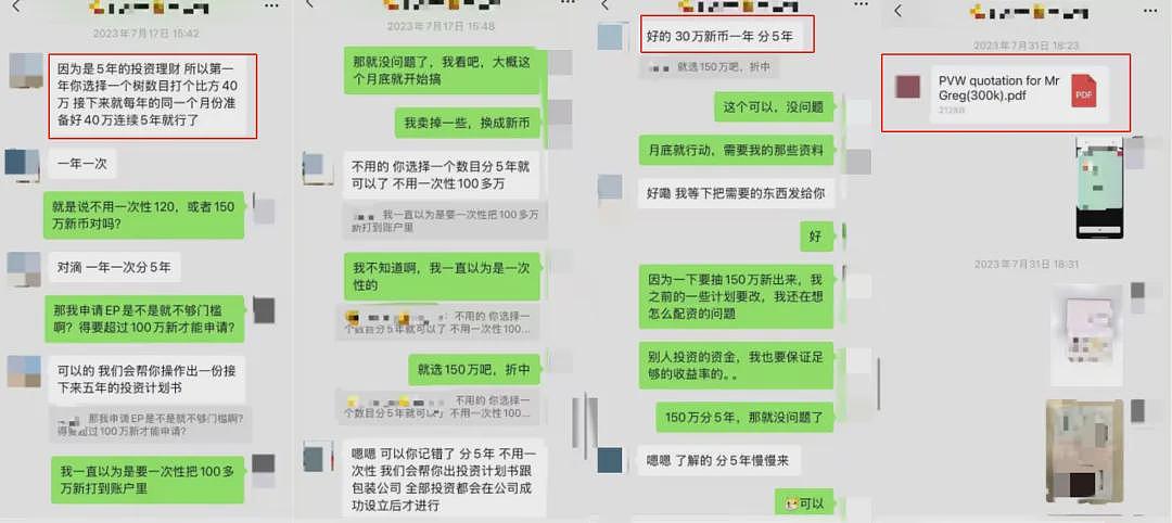 签阴阳合同、欠债$750万… 华人陪读妈妈为拿新加坡身份，意外落入惊天骗局（组图） - 5