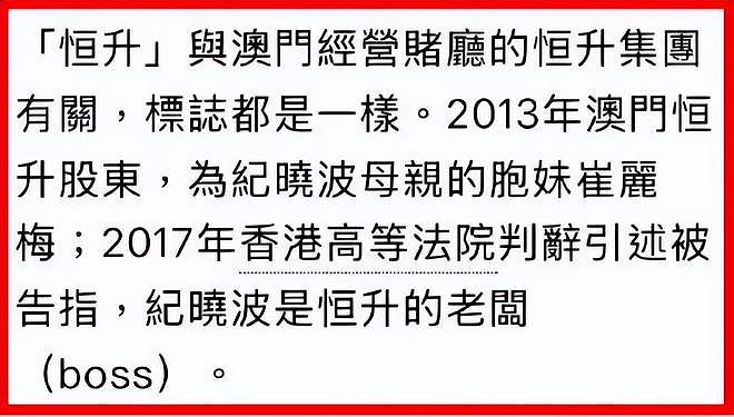 吴佩慈愤怒发声！否认纪晓波是园区老板，律师已取证，将追责到底（组图） - 4