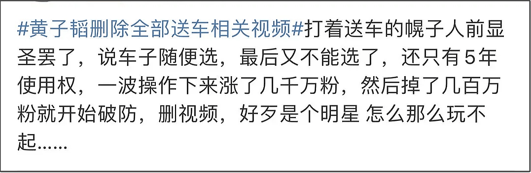 掉粉350万！黄子韬破防删除送车视频，评论区沦陷被骂活该（组图） - 2