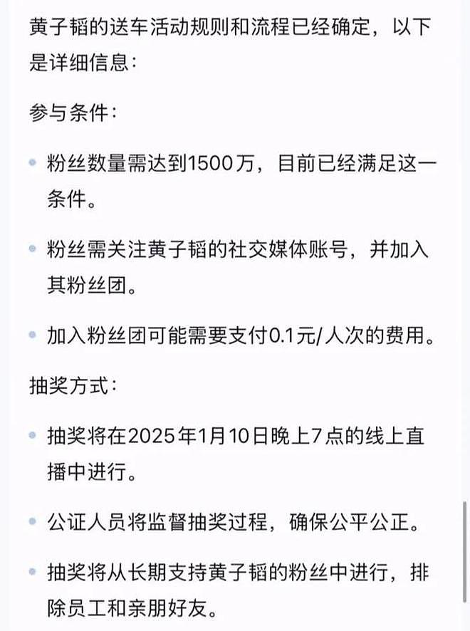 宝骏请黄子韬送多少辆车，能成下一个小米SU7？（组图） - 3