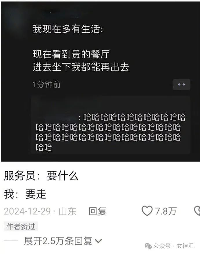 【爆笑】男朋友有个死去的白月光怎么办？！网友夺笋：问他怎么不殉情（组图） - 45