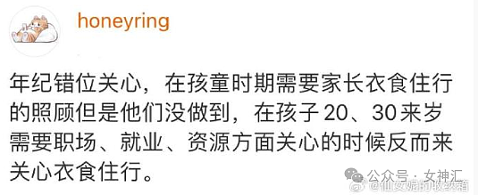 【爆笑】男朋友有个死去的白月光怎么办？！网友夺笋：问他怎么不殉情（组图） - 19