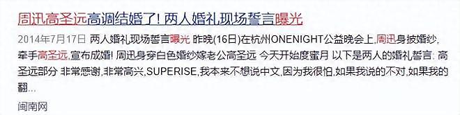 只能恋爱，不适合结婚！看了周迅现状，才明白为何她跟谁都不长久（组图） - 1