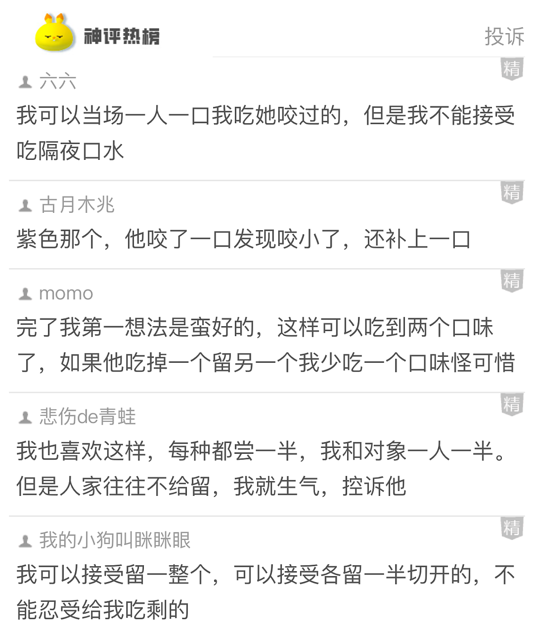 【爆笑】深夜不小心围观了奚梦瑶送给老公的礼物，网友懵了：没想到豪门会这样给老公过生日...（组图） - 33