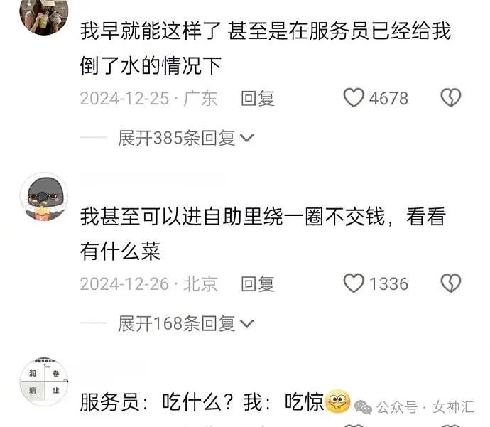 【爆笑】男朋友有个死去的白月光怎么办？！网友夺笋：问他怎么不殉情（组图） - 48