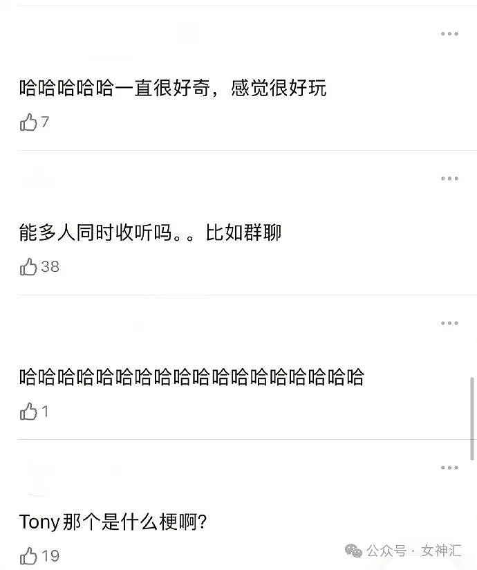 【爆笑】男朋友有个死去的白月光怎么办？！网友夺笋：问他怎么不殉情（组图） - 34