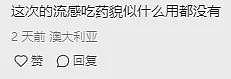 临近春节， 病毒又肆虐！ 大批澳洲华人中招！ 中疾控警告： 新病毒爆发， 死亡率或达43%（组图） - 8