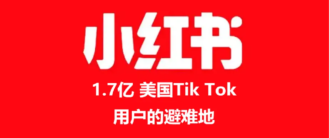 一夜之间，小红书涌入大量美国人！“我们是TikTok难民”，中国网友“热情”接待...（组图） - 5