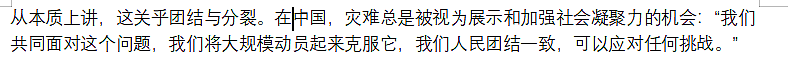 地狱之火！冯小刚等中国明星豪宅也遭殃？加州山火失控，美网友对比重庆山火救援...（组图） - 12