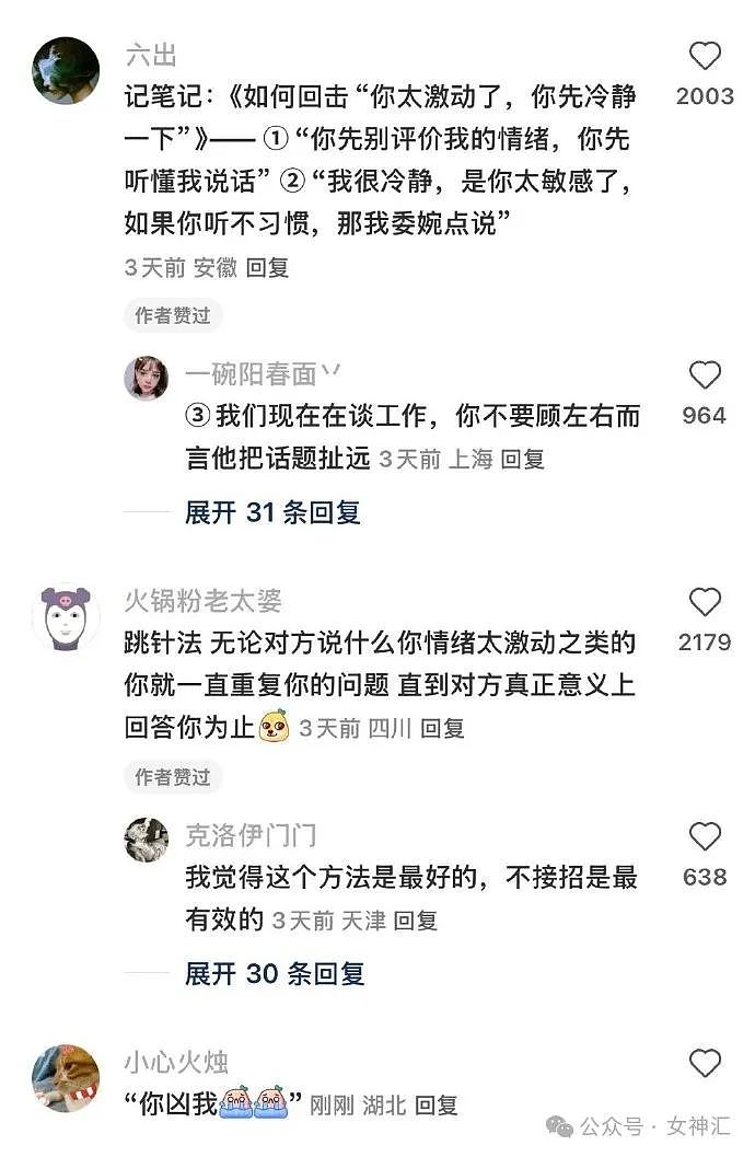 【爆笑】男朋友有个死去的白月光怎么办？！网友夺笋：问他怎么不殉情（组图） - 68