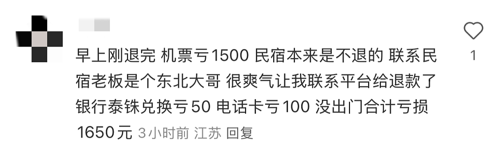 泰国之旅突然大量取消，上海往返曼谷机票降价四成！有人宁愿损失3万，中国网友：不敢冒险（组图） - 4