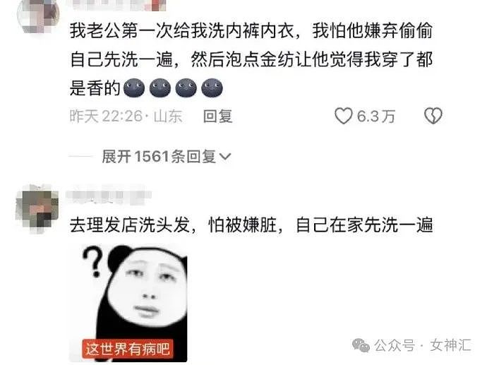 【爆笑】男朋友有个死去的白月光怎么办？！网友夺笋：问他怎么不殉情（组图） - 43