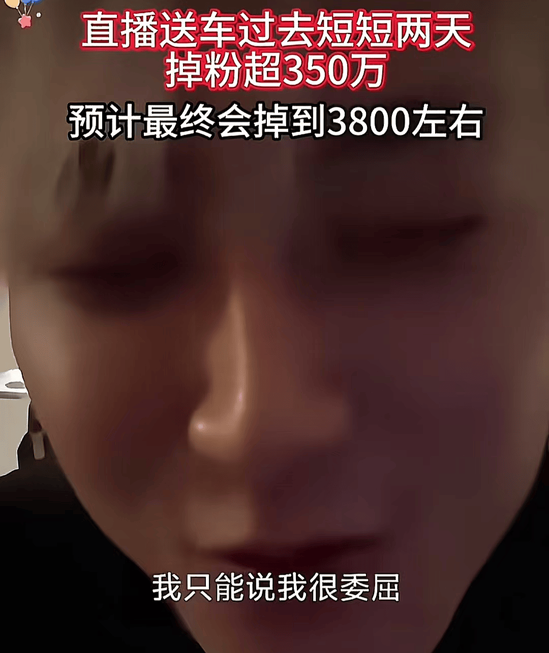 掉粉350万！黄子韬破防删除送车视频，评论区沦陷被骂活该（组图） - 4