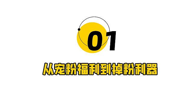 黄子韬掉粉400万，榜一金主“社会性死亡”（组图） - 3