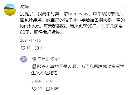 15岁低龄留学，在寄宿家庭体会到「人情冷暖」（组图） - 15