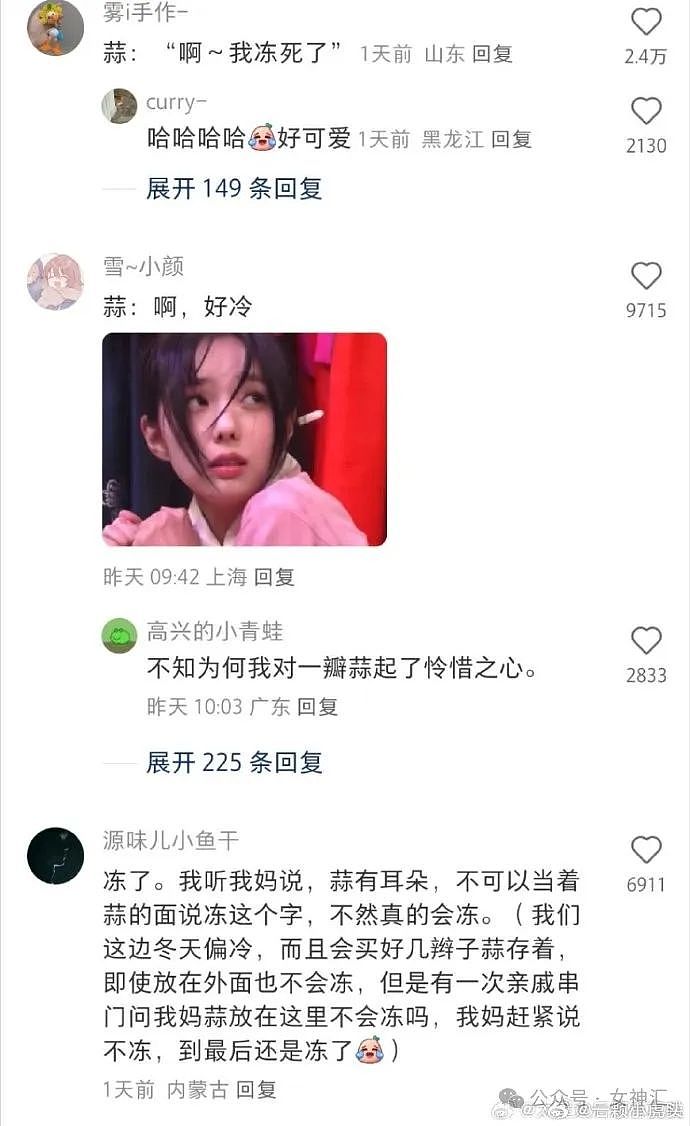 【爆笑】男朋友有个死去的白月光怎么办？！网友夺笋：问他怎么不殉情（组图） - 86