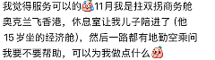 新西兰航空“跌落神坛”？ 服务外包！华人网友：“被空乘区别对待！”亚裔面孔乘机遭“嫌弃”...（组图） - 13