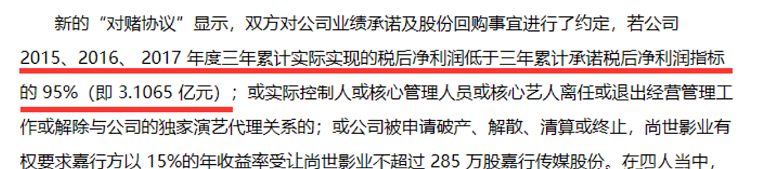 《再见爱人》黄圣依没下车，明星离婚有多难？看夫妻的财产捆绑有多深（组图） - 14