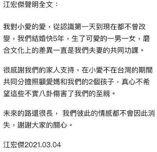 《再见爱人》黄圣依没下车，明星离婚有多难？看夫妻的财产捆绑有多深（组图） - 12