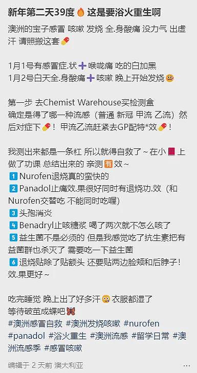 临近春节， 病毒又肆虐！ 大批澳洲华人中招！ 中疾控警告： 新病毒爆发， 死亡率或达43%（组图） - 3