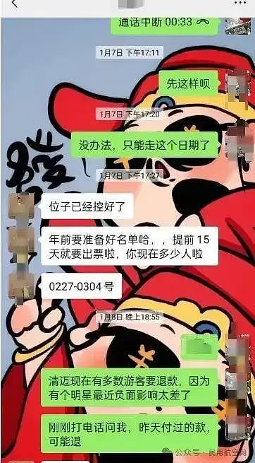 “赴泰国机票退票遭拒”？多家航司回应泰国机票退改问题（组图） - 2