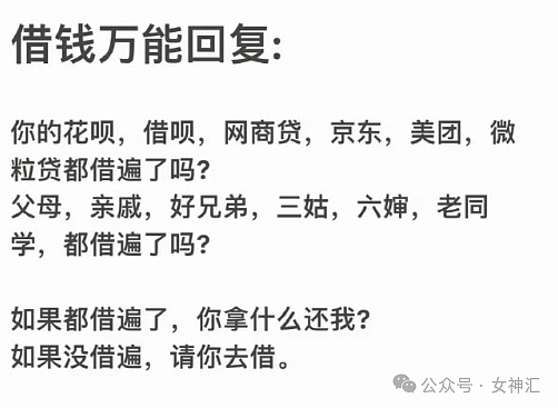 【爆笑】男朋友有个死去的白月光怎么办？！网友夺笋：问他怎么不殉情（组图） - 35