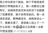 新西兰航空“跌落神坛”？ 服务外包！华人网友：“被空乘区别对待！”亚裔面孔乘机遭“嫌弃”...（组图） - 8