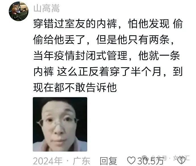 【爆笑】男朋友有个死去的白月光怎么办？！网友夺笋：问他怎么不殉情（组图） - 76