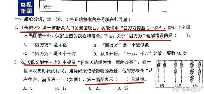 深圳小学期末考试事件：领导为了政绩，老师陷入考评，家长只看分数…（组图） - 2