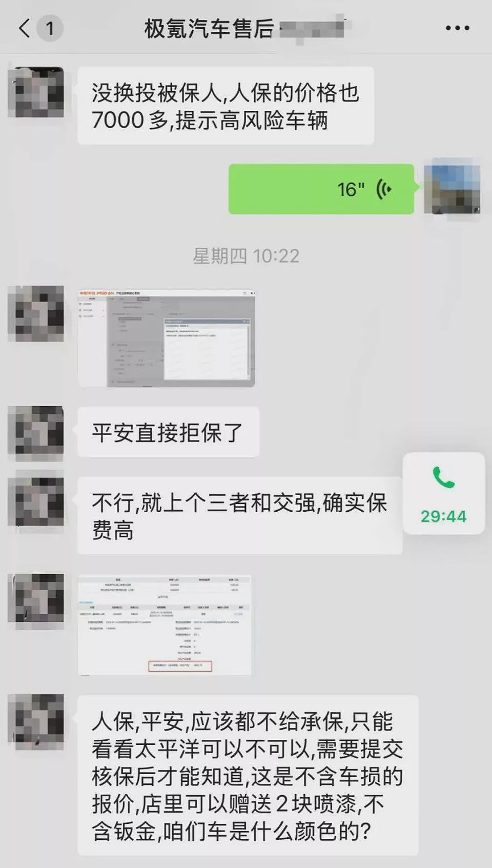 电动车频繁暴雷：买到烂尾车的车主，如何自救（组图） - 4