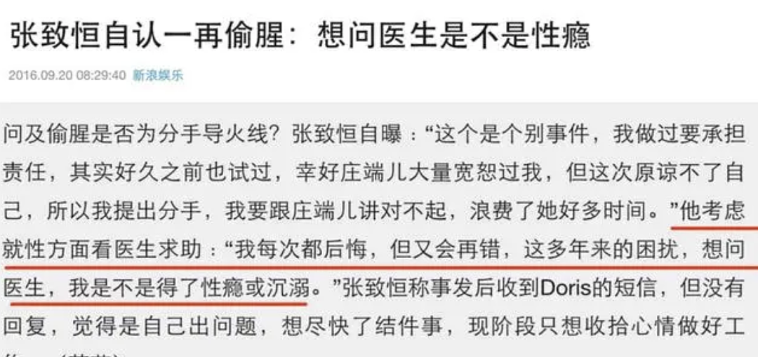 恭喜成功离婚？顶流把粉丝搞大肚，只能结婚抛弃原配！今一家人陷入绝境自暴自弃！（组图） - 22