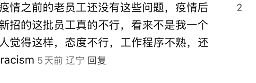 新西兰航空“跌落神坛”？ 服务外包！华人网友：“被空乘区别对待！”亚裔面孔乘机遭“嫌弃”...（组图） - 18