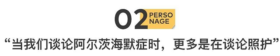 阿尔茨海默病医生：当母亲走进我的诊室（组图） - 6